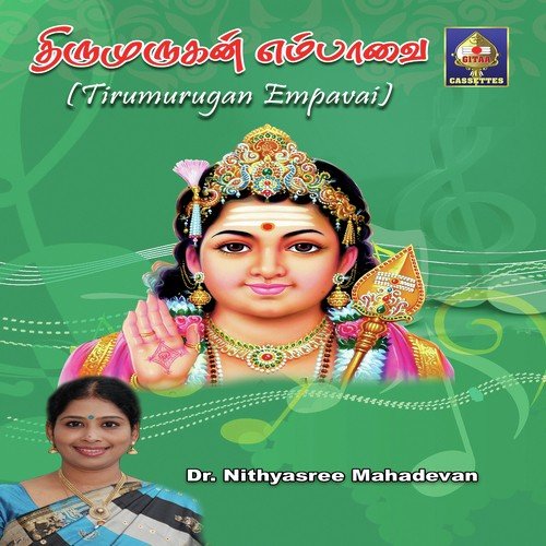 Tirumurugan Empavai