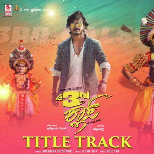 Title Track (From 3Rdclass)