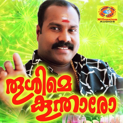 Tooshime Kuntharo