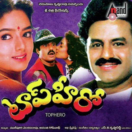 Oho Bhama