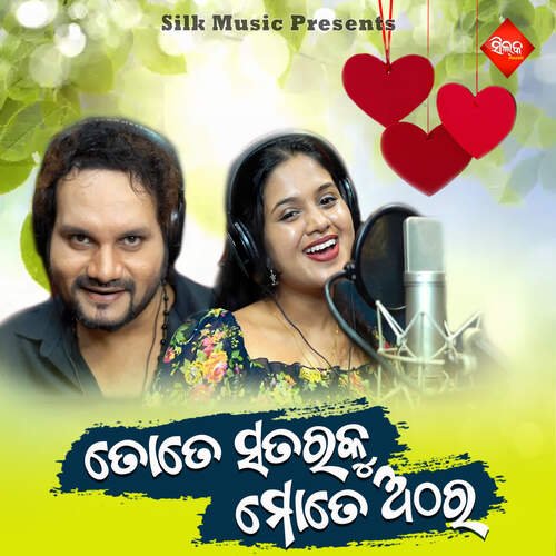 Tote  Satara Ku Mote Athara