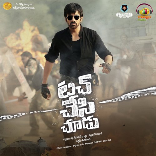 Touch Chesi Chudu