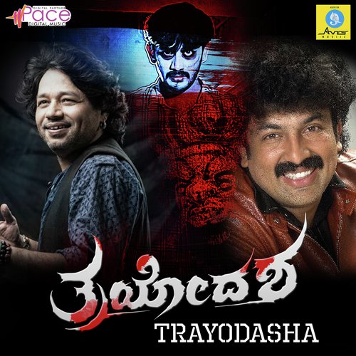 Trayodasha