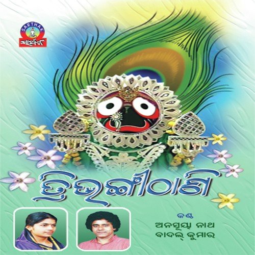 Tribhangi Thani