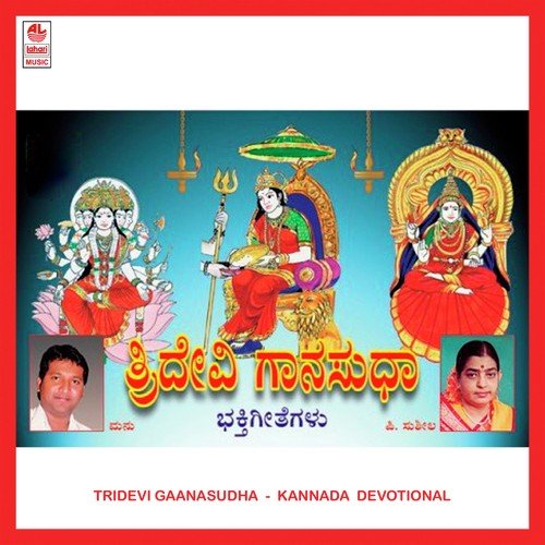Tridevi Gaanasudha