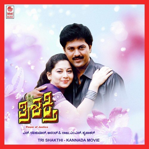 Trishakthi