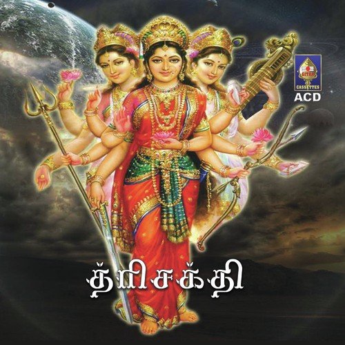 Trishakti