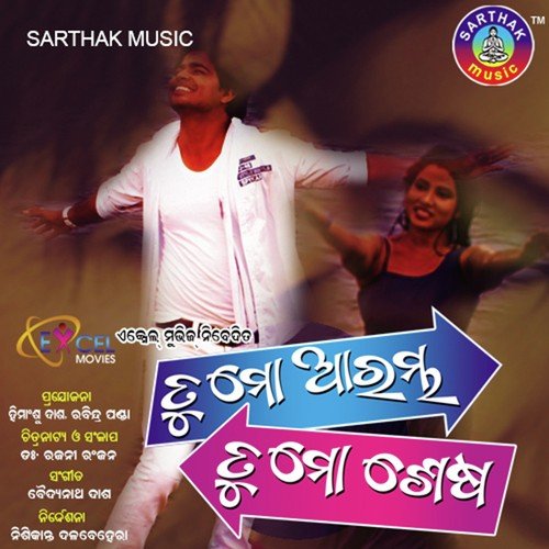 Tu Mo Aarambha Tu Mo Sesha