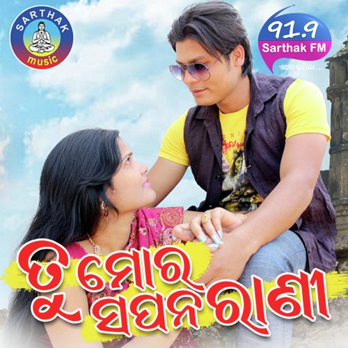 Tu Mora Sapana Raani