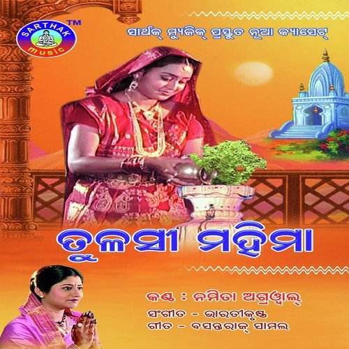 Tulasi Mahima