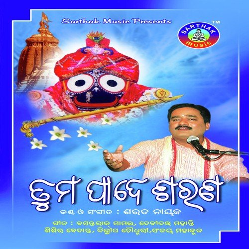 Tuma Paade Sarana