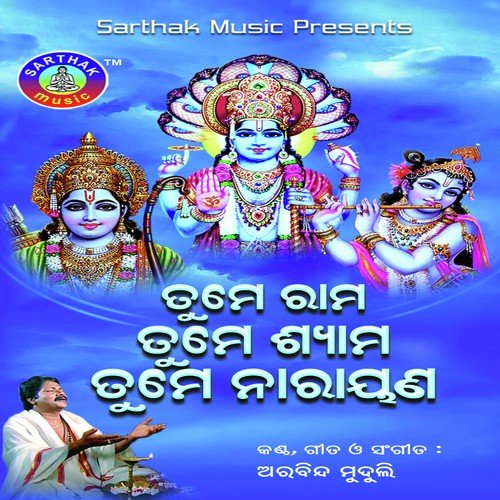 Tume Rama Tume Narayan