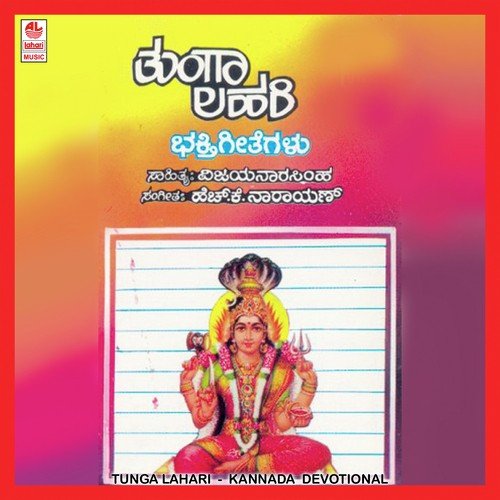Tunga Lahari
