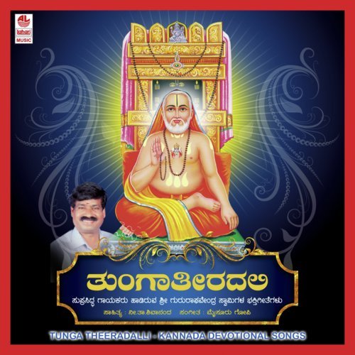 Tunga Theeradalli