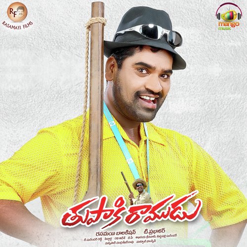 Tupaki Ramudu