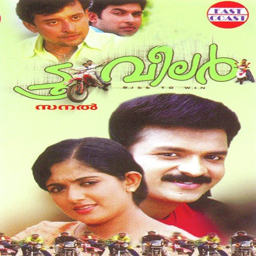 Two Wheeler