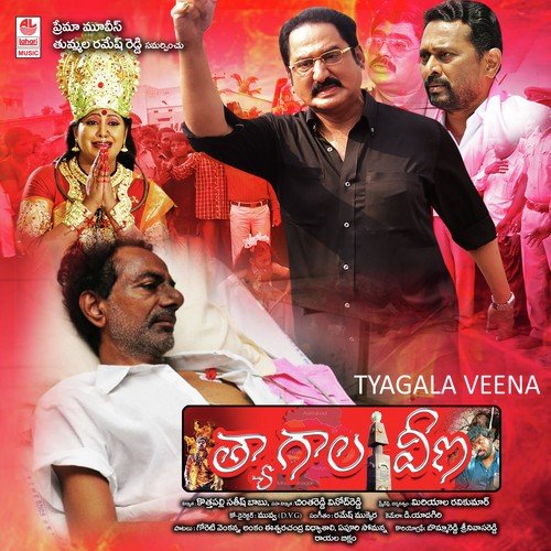 Tyagala Veena