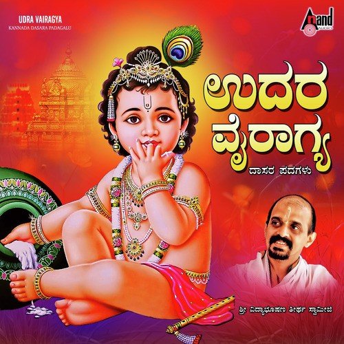 Udara Vairagya