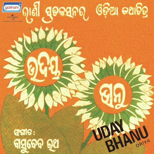 Uday Bhanu