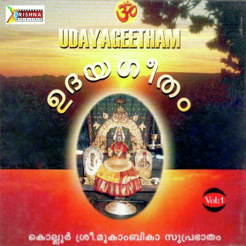 Udayageetham
