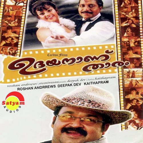 Udayananu Tharam