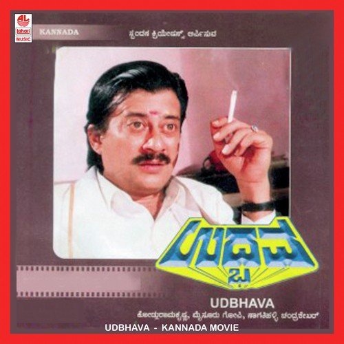 Udbhava