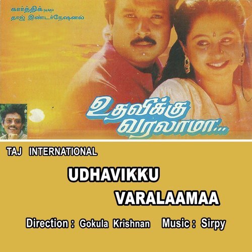 Udhavikku Varalaamaa