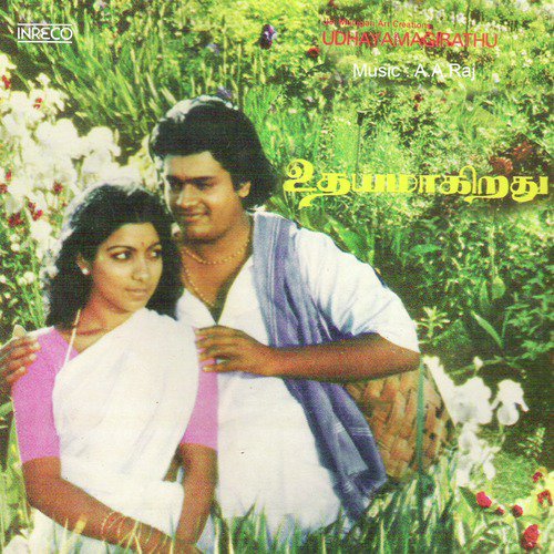Udhayamagirathu