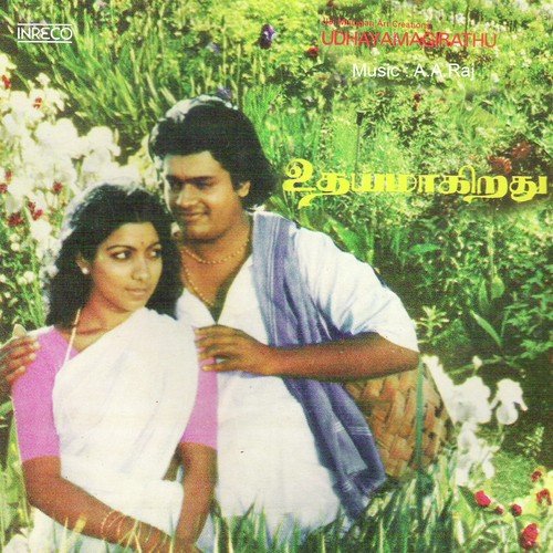 Udhayamagirathu