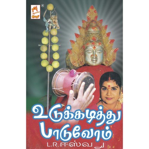 Udukku Aditthu Paaduvom
