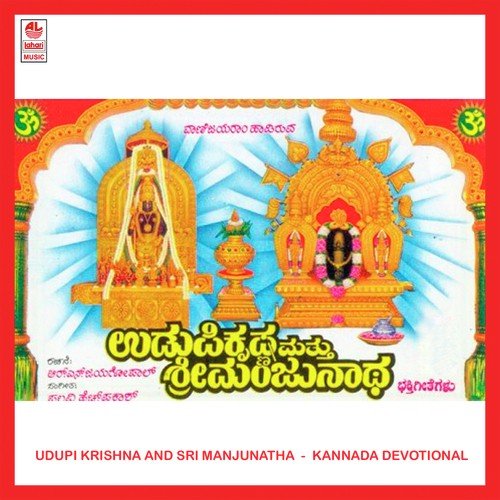 Udupi Krishna And Sri Manjunatha