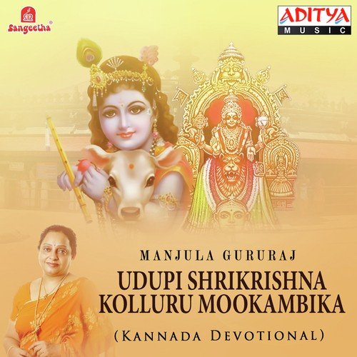 Hrudaya Miditha Ondondu