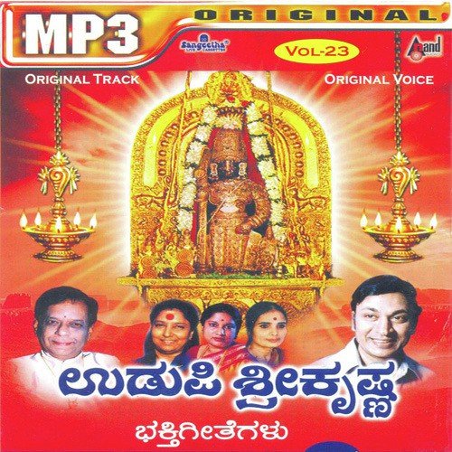 Udupi Srikrishna