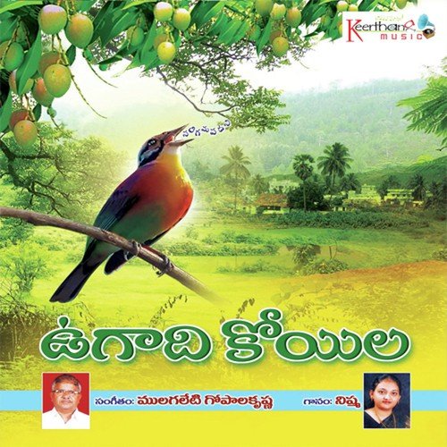 Ugadi Koyila