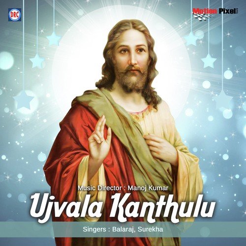 Ujvala Kanthulu