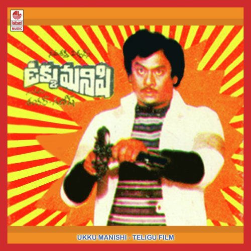 Ukku Manishi
