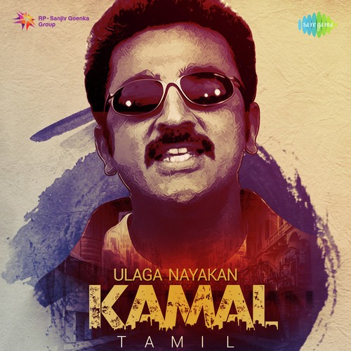 Ulaga Nayakan Kamal