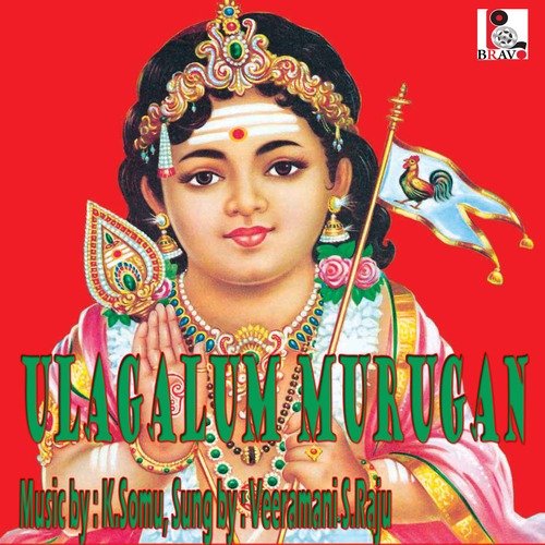Ulagalum Muruga