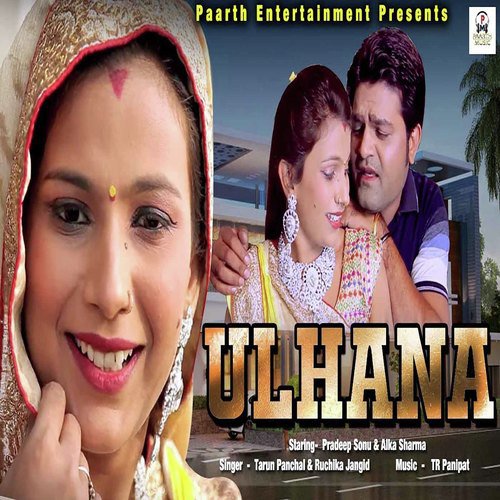 Ulahana