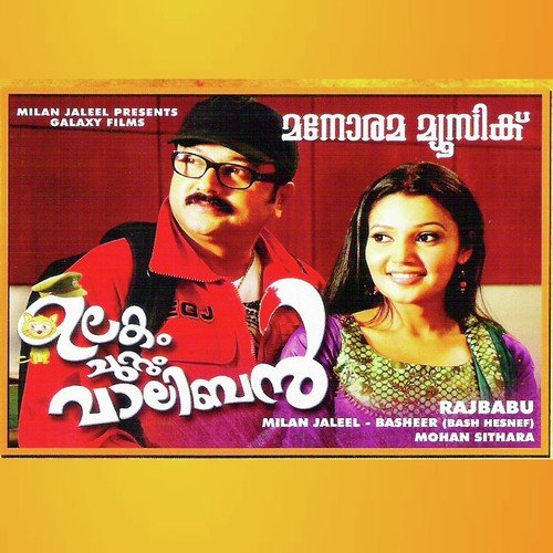 Ulakam Chuttum Valiban