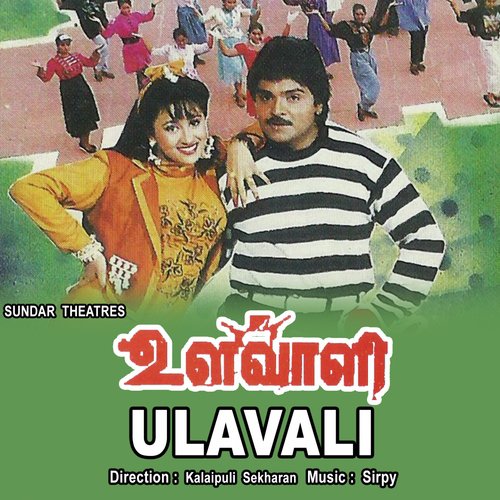 Ulavali