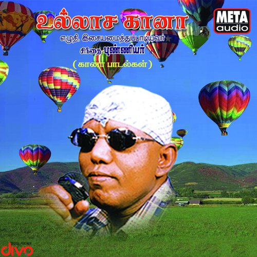 Ullasa Gaana