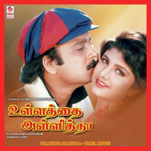 Ullathai Alli Thaa