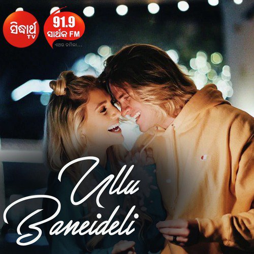 Ullu Baneideli