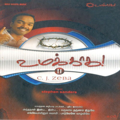Umakkaga - Vol. 2