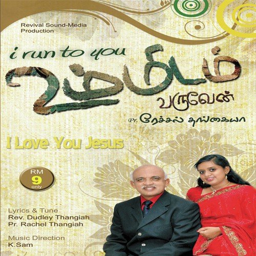 Umidam Varuvaen