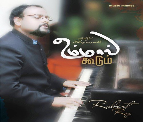 Ummal Koodum Vol. 1