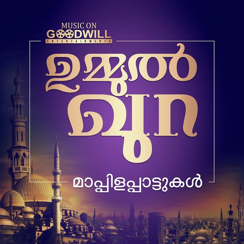 Ummul Qura