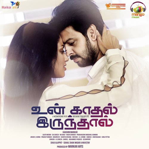 Un Kadhal Irunthal