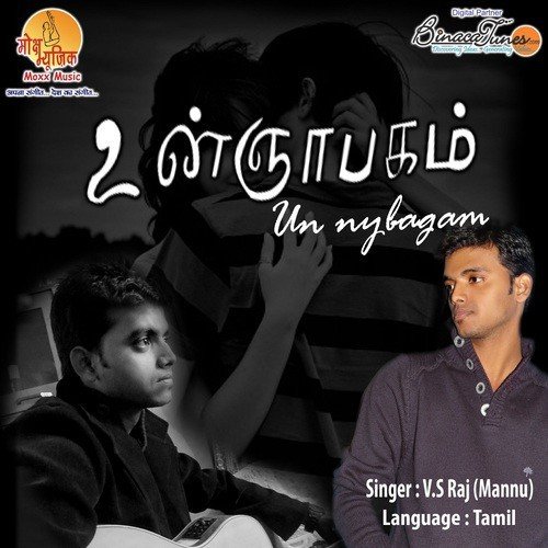 Un Nyabagam